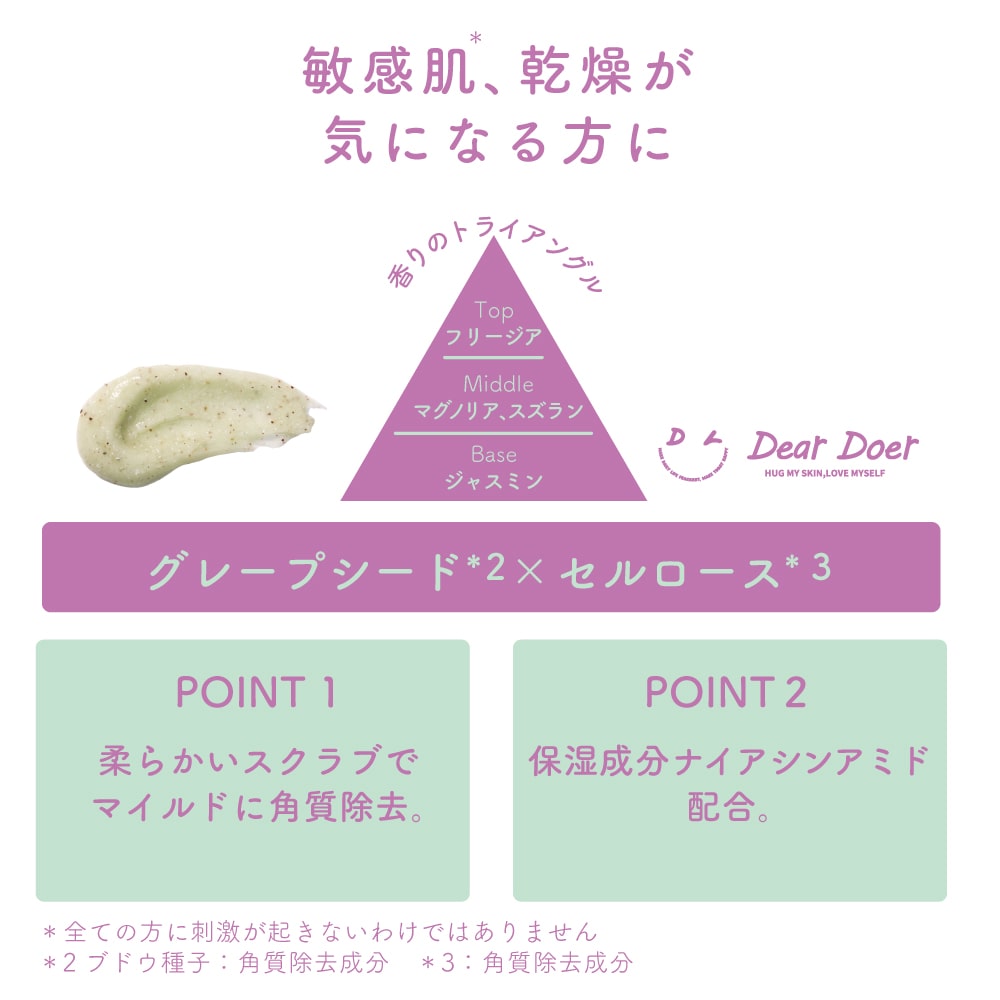 DEAR DOER DAZZLING body scrub 300 ml