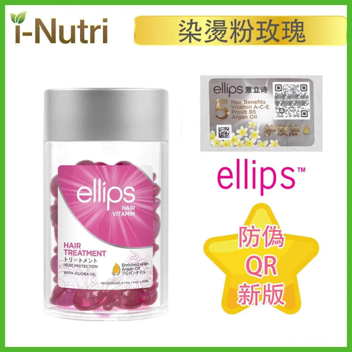 ELLIPS HAIR VITAMIN trattamento all'olio di argan e rosa 50 capsule