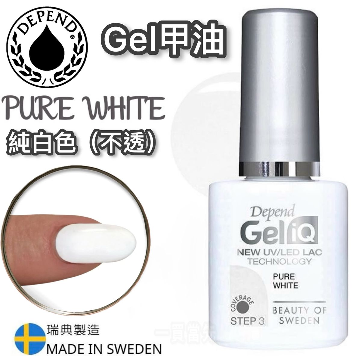 BETER GEL IQ smalto #bianco puro 5 ml