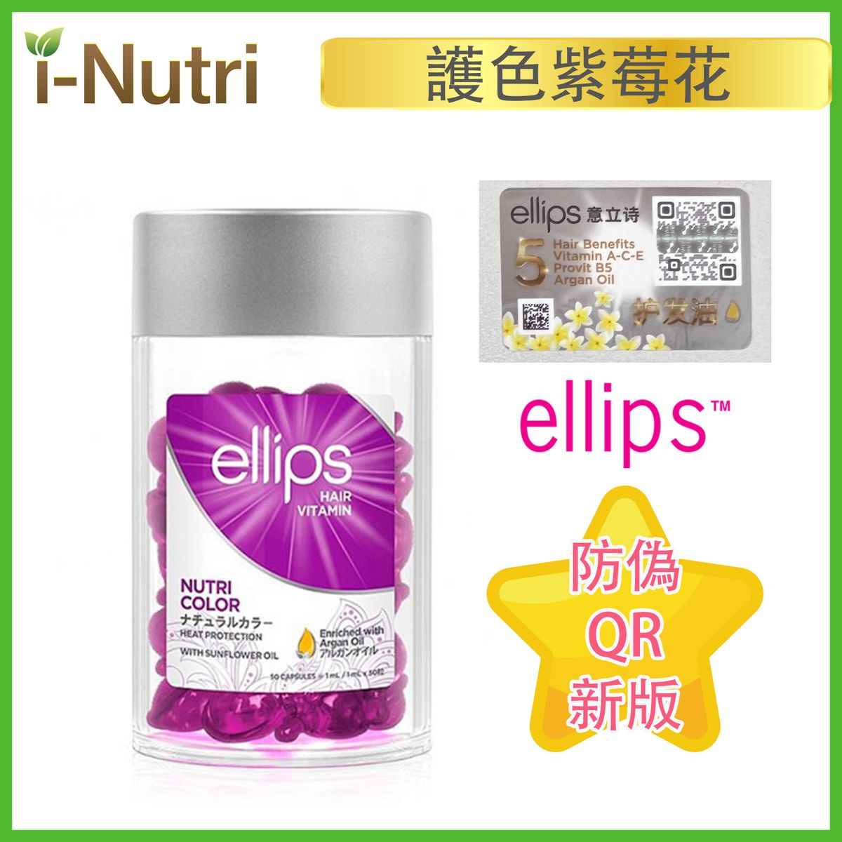 ELLIPS HAIR VITAMIN olio di argan lilla nutricolor 50 unità