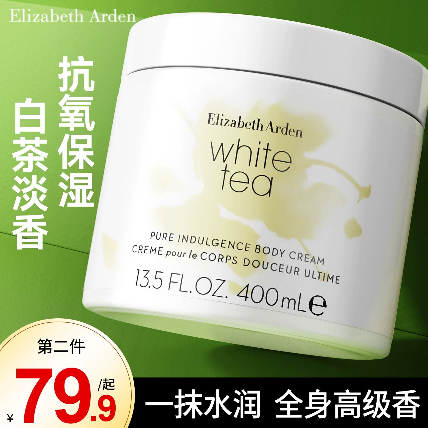 ELIZABETH ARDEN WHITE TEA crema corpo pura indulgenza 400 ml