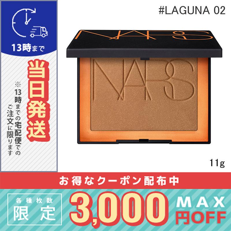 NARS Poudre bronzante LAGUNA #02-Laguna 11 g