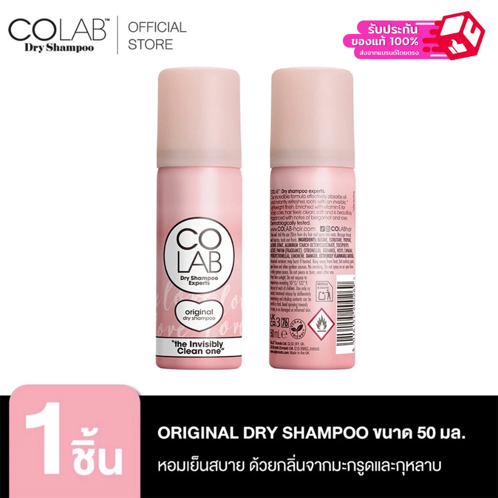 COLAB ORIGINAL dry shampoo 50 ml